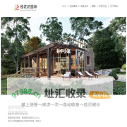 桂花坊园林 – 园林设计专家