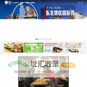 逸行网-日本旅游购物专家、签证、当地玩乐、自由行、酒店、跟团游、逸直购