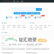 汇思站长助手工具