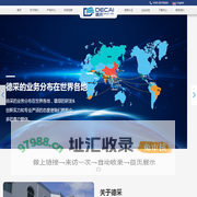石狮市德采化工科技有限公司_化工制品