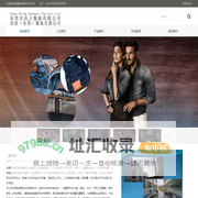 东莞市高正服装有限公司,牛仔