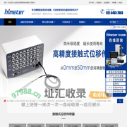 位移传感器_激光位移传感器_LVDT位移传感器_电感位移传感器厂家_和伍智测