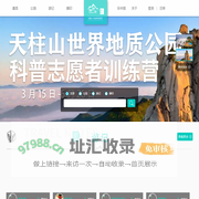 脚爬客