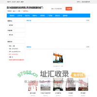 四川成启起重机制造有限公司(原成都起重机械厂)