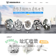 无锡吴航钢业有限公司 不锈钢冷拉型材厂