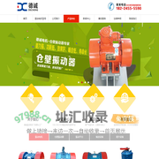 河南新乡德诚振动电机厂家专业生产YZS振动电机,YZU震动电机,YZO,YZD,JZO,MVE振打电机