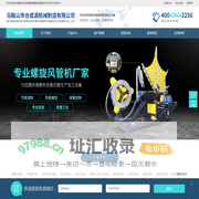 马鞍山市合成源机械制造有限公司