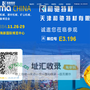 天津和驰特材有限公司