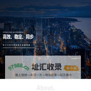 首页-深圳市万德兴隆电子有限公司