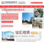 江苏瑞旭搅拌设备有限公司