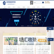 深地研究院-南京深地智能建造技术研究院