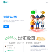 ChatGPT镜像版-国内好用稳定的中文免费AI系统