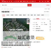 【运城中鑫·美景天城小区,二手房,租房】- 运城房天下