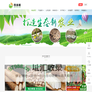 双峰县农丰祥现代农业综合开发有限公司|专注于现代农业研发、生产、加工于一体的农业综合体