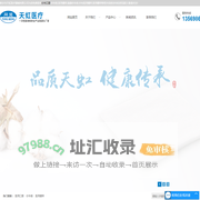 纱布口罩-纱布卷-医用绷带-新乡市天虹医疗器械有限公司