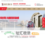 自动消防设施施工_消防安全评估_消防科普教育基地_泰安建工消防工程有限公司