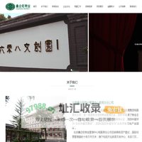 北京鑫企旺物业管理中心有限责任公司