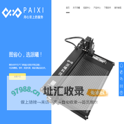 写字机器人，自动写字机，写字机，派曦科技