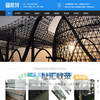 江苏福斯特新能源科技有限公司