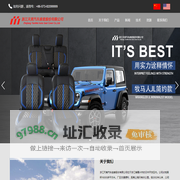 首页 | 浙江天美汽车座套股份有限公司 | Zhejiang Tianmei auto seatcover Co., LTD.