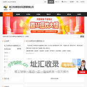 吴江市涂泰克纺织后整理有限公司首页 - 八方资源网