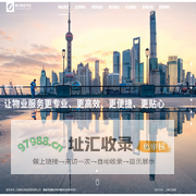 上海锦仕物业管理有限公司