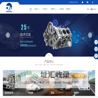 成都正恒动力股份有限公司_发动机缸体定制_铝铸件定制