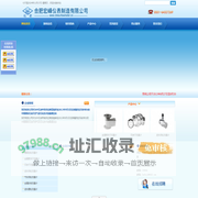 合肥宏峰仪表制造有限公司