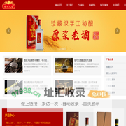山东顺心酒业有限公司_白酒品牌