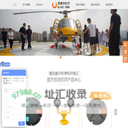 广州黑鹰直升机停机坪建造公司_直升机停机坪建设厂家_直升机停机坪设计