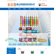 佛山市泰巡新材料有限公司