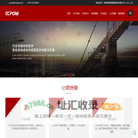 西西新能源|全球建筑施工用电方案提供商-让发电更节能