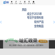 灵韵（深圳）智能科技有限公司