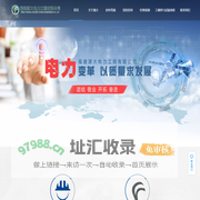 福建源大电力工程有限公司|福建源大电力工程|源大电力工程有限公司|源大电力工程|福建源大电力|源大电力有限公司|福建源大电力工程有限公司【官网】