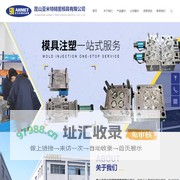亚米特精密模具