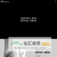 浙江奥康鞋业股份有限公司