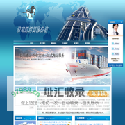 捷玛通运国际物流_深圳捷玛通运国际货运代理有限公司