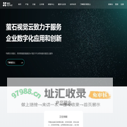 萤石视觉云平台