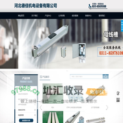 母线槽厂家_母线槽价格_密集型母线槽_空气型母线槽-河北德佳机电设备有限公司
