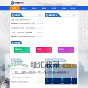 科研信息查询平台