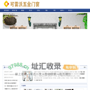 可雷沃五金门窗