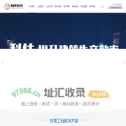 长沙佳盛智能科技有限公司