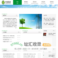 首页————中蚁智合科技集团有限公司