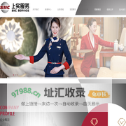 上实服务