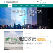 油田设备|智能网络电力仪表|导轨式电能表-沈阳威盾科技有限公司