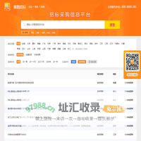 喜鹊招标网_喜鹊投标卫士_政府采购_央企招标国企招标 - 投标采购信息服务平台