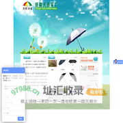 成都天府伞厂