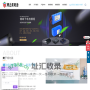 锂离子电池_软包聚合物电池_动力电池-深圳博力美电池厂家