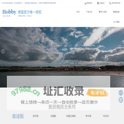 浙江豪彼汽车销售有限公司