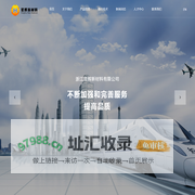 浙江星辉新材料科技有限公司-